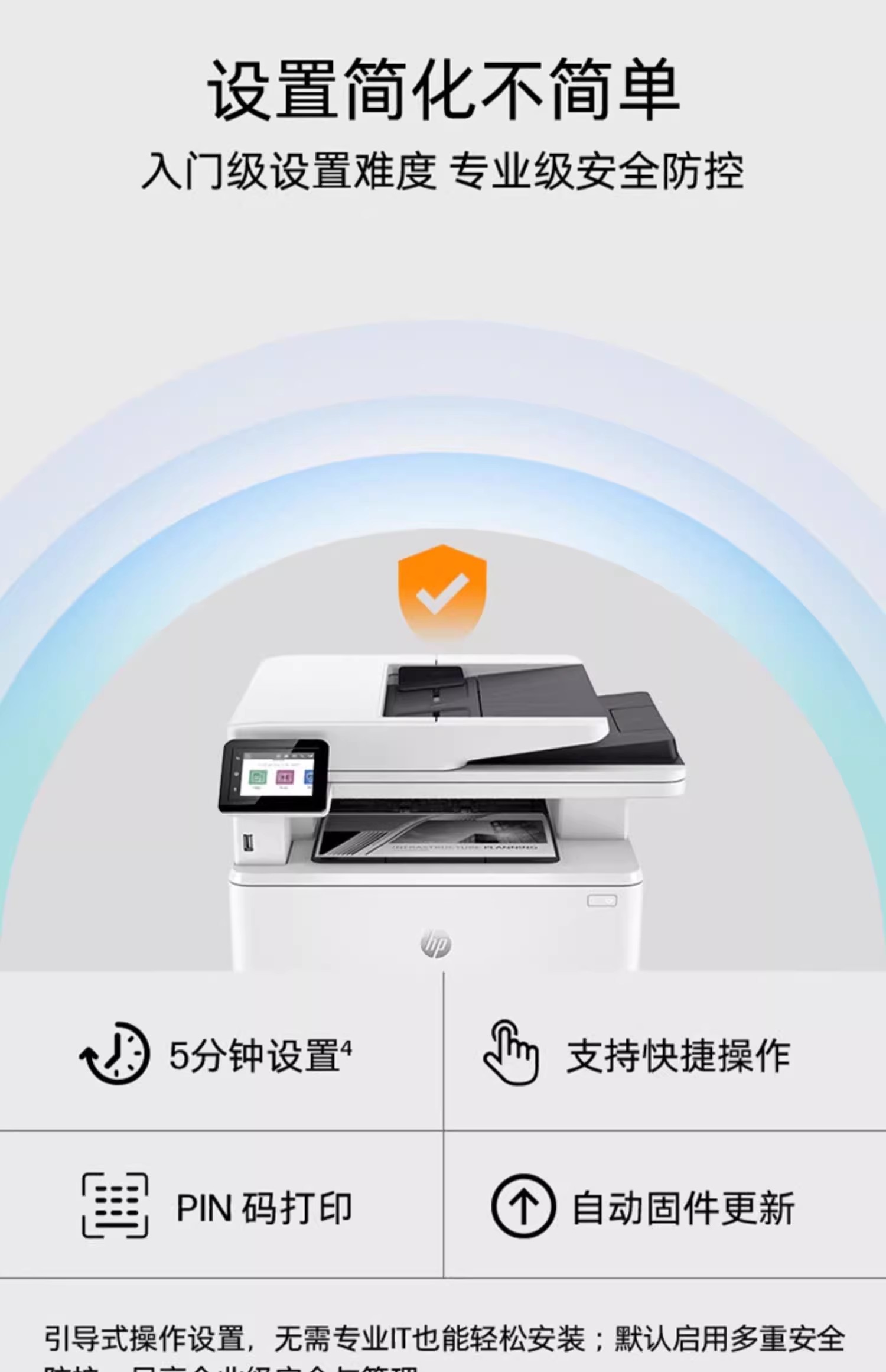 LaserJet Pro MFP 4103fdw 多功能彩色打印机